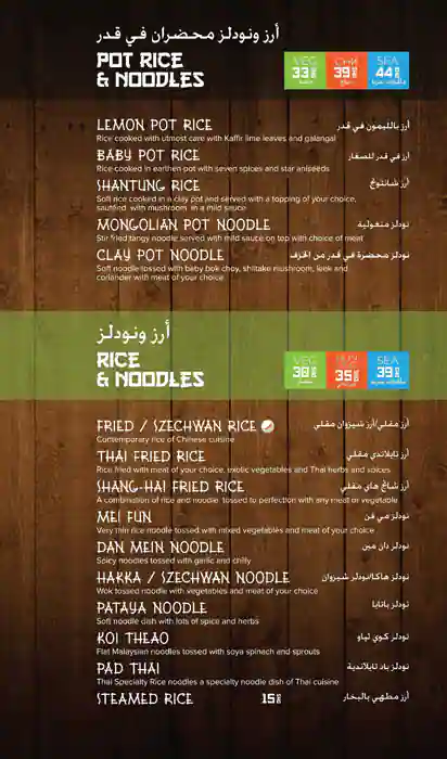 The Monk - ذي مونك Menu in Dubai Silicon Oasis (DSO), Dubai 