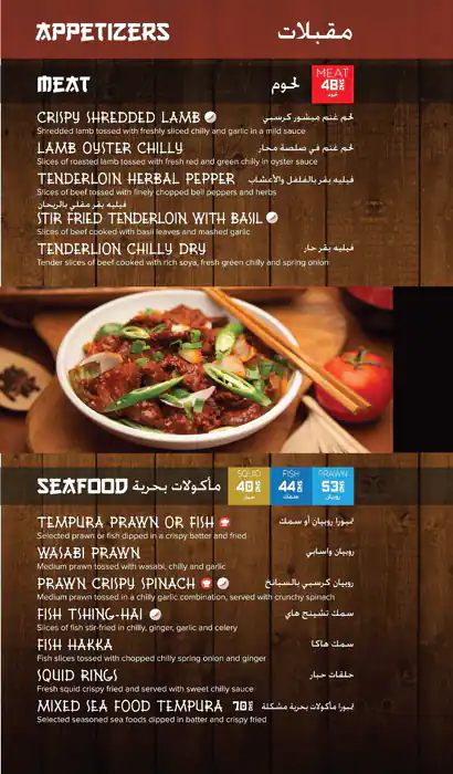 The Monk - ذي مونك Menu in Dubai Silicon Oasis (DSO), Dubai 