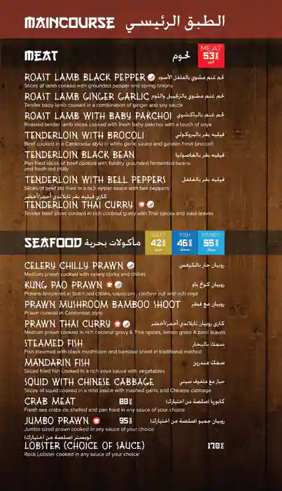 The Monk - ذي مونك Menu in Dubai Silicon Oasis (DSO), Dubai 