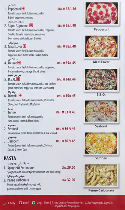 Pizza Ibiza - بيتزا ابيتزا Menu 
