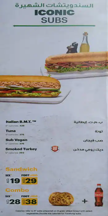 Subway Menu in DIFC, Dubai 