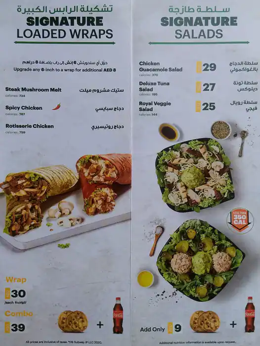 Subway Menu in DIFC, Dubai 