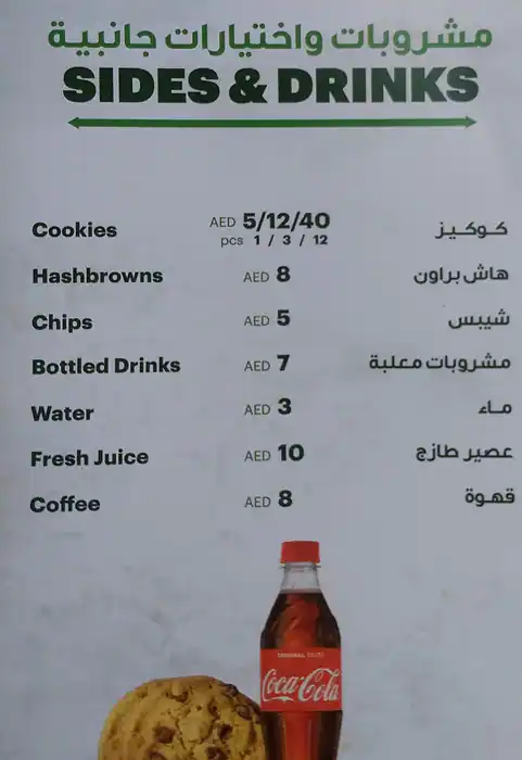 Subway Menu in DIFC, Dubai 