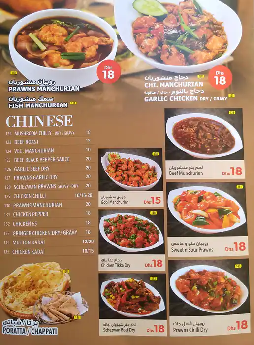 Day & Night Menu in Abu Hail, Dubai 