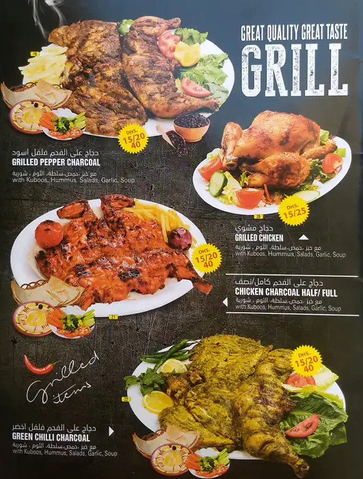 Day & Night Menu in Abu Hail, Dubai 