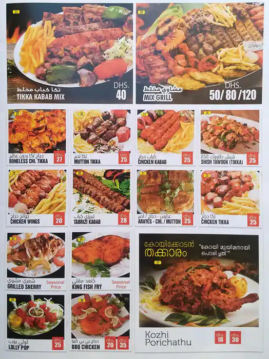 Day & Night Menu in Abu Hail, Dubai 