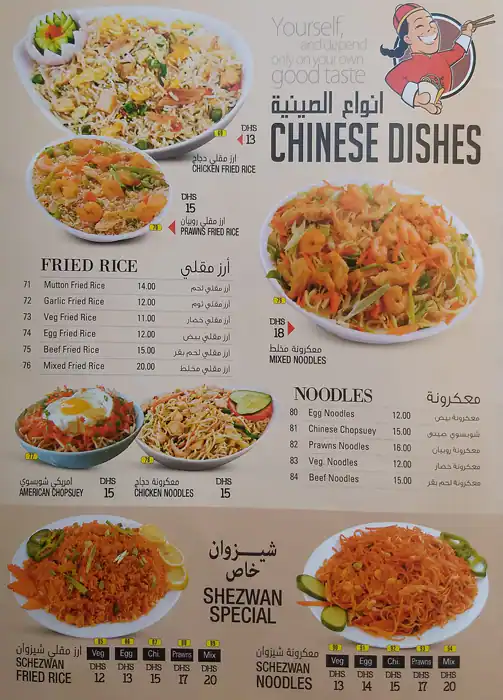 Day & Night Menu in Abu Hail, Dubai 