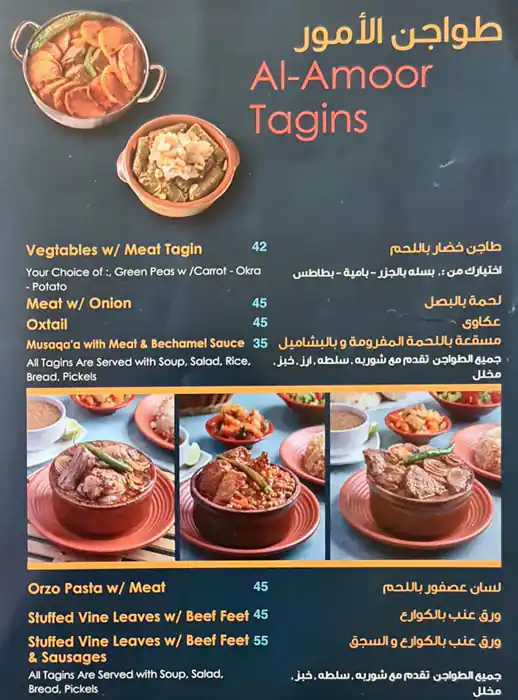 Al Amoor Express - الأمور اكسبرس Menu 