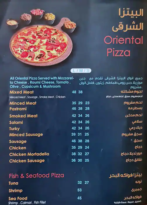 Al Amoor Express - الأمور اكسبرس Menu 