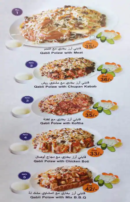 Best restaurant menu near Manzil Downtown Dubai Dubai