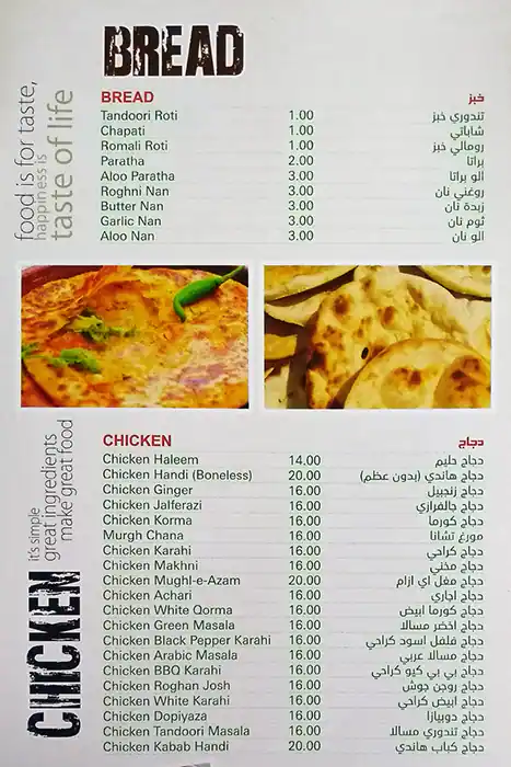 Mera Des Menu in Al Quoz Mall, Al Quoz, Dubai 