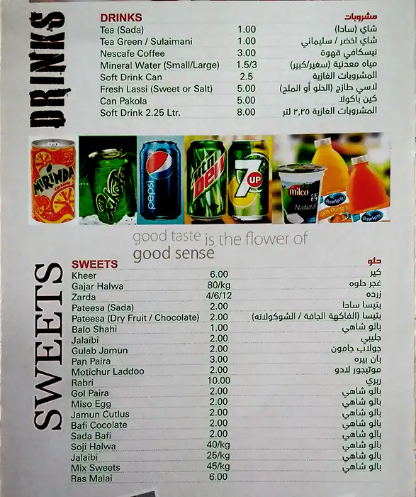 Mera Des Menu in Al Quoz Mall, Al Quoz, Dubai 