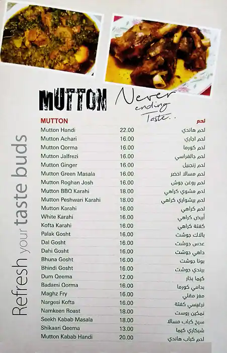 Mera Des Menu in Al Quoz Mall, Al Quoz, Dubai 