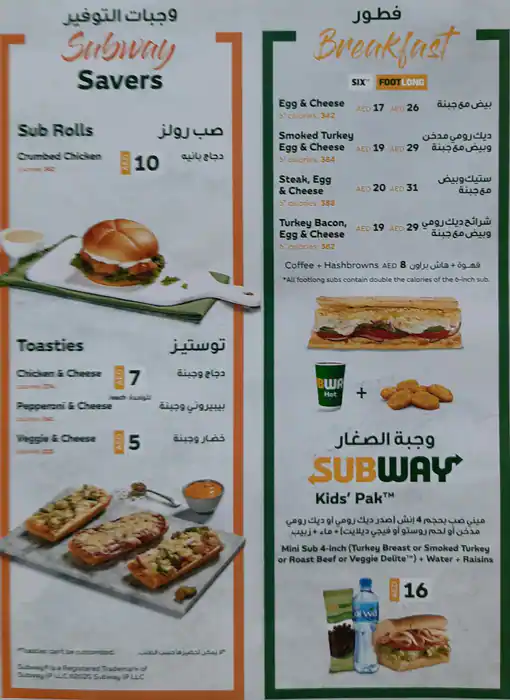 Subway - صب واي Menu in Al Barsha, Dubai 