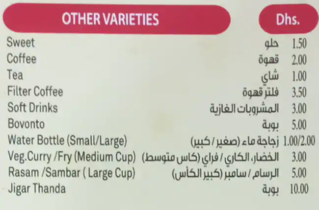 Amma's Restaurant - مطعم أماس Menu 