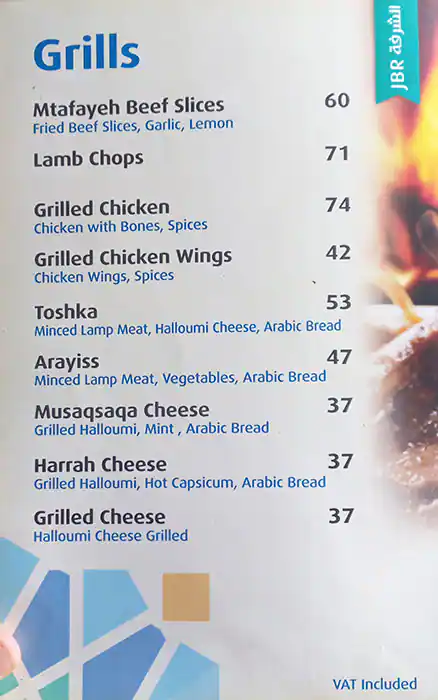 Al Shorfa - الشرفة Menu in Jumeirah Beach Residence (JBR), Dubai 