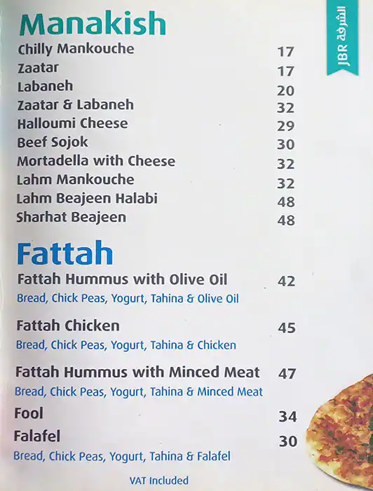 Al Shorfa - الشرفة Menu in Jumeirah Beach Residence (JBR), Dubai 