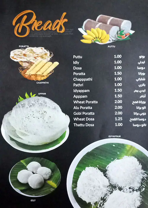 Gafoorka's Thattukada - غفوركاس تاتوكادا Menu 