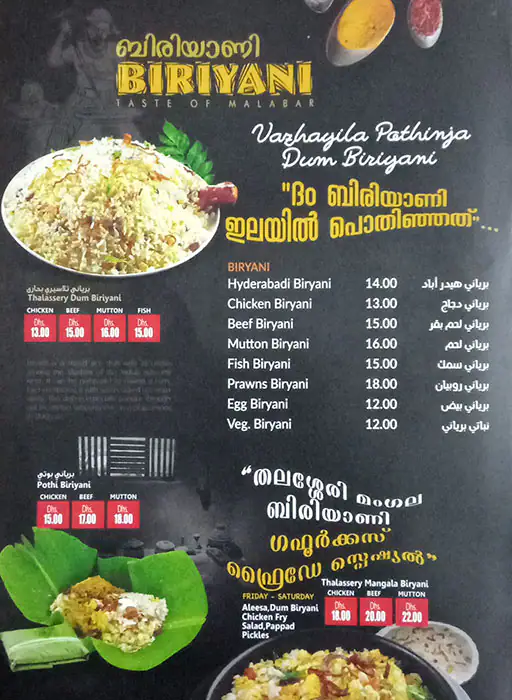 Gafoorka's Thattukada - غفوركاس تاتوكادا Menu 