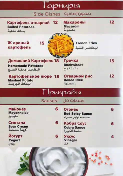 Star Uzbegim Menu in Mankhool, Dubai 