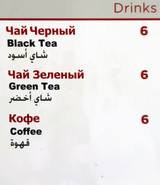 Star Uzbegim Menu in Mankhool, Dubai 