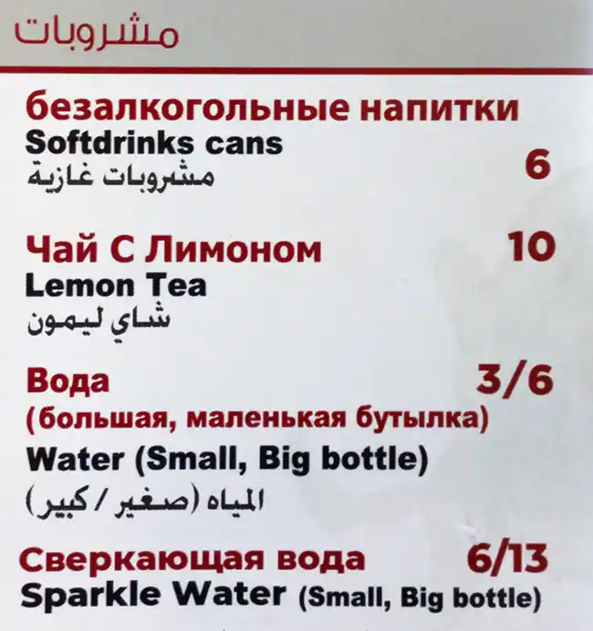 Star Uzbegim Menu in Mankhool, Dubai 