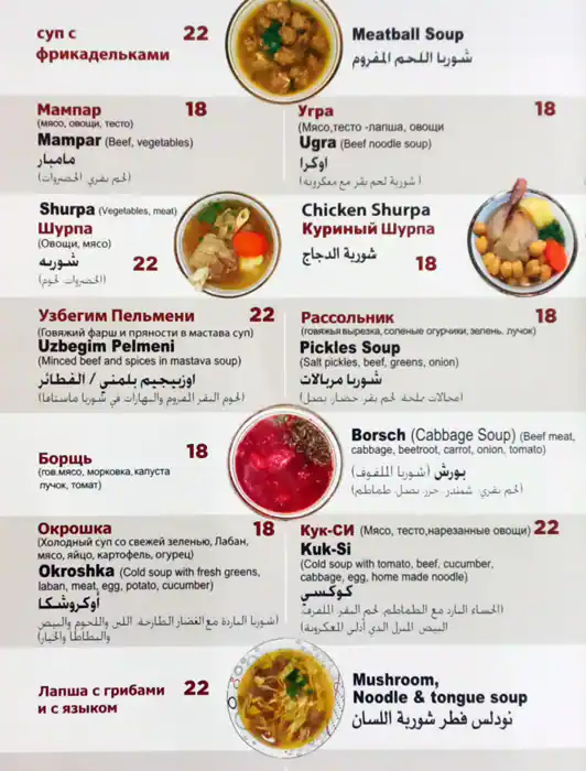 Star Uzbegim Menu in Mankhool, Dubai 