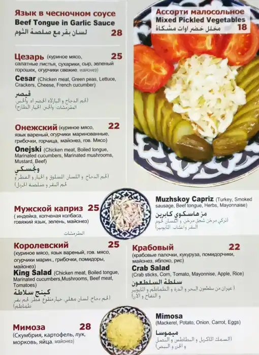 Star Uzbegim Menu in Mankhool, Dubai 