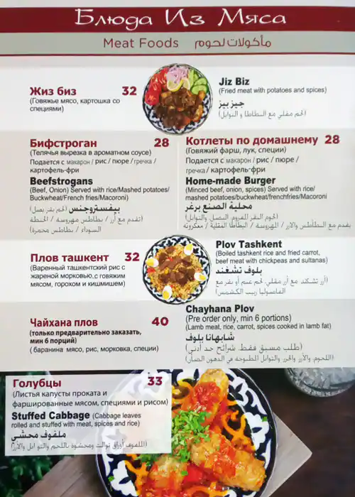 Star Uzbegim Menu in Mankhool, Dubai 