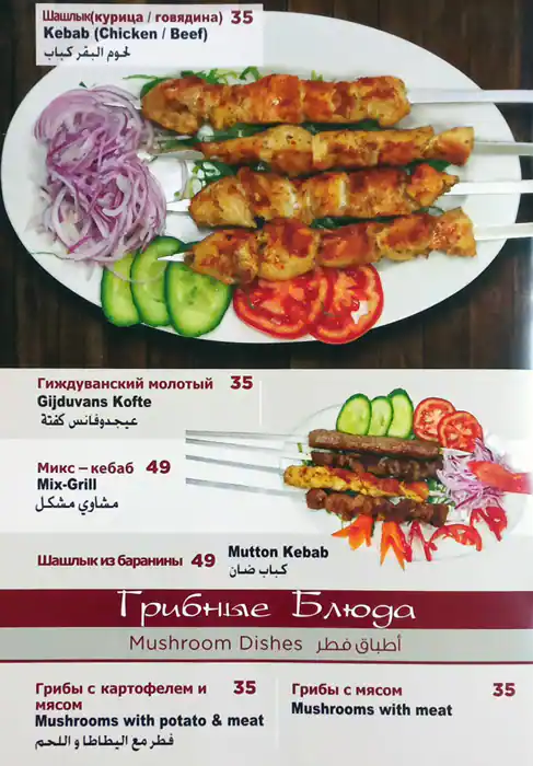 Star Uzbegim Menu in Mankhool, Dubai 