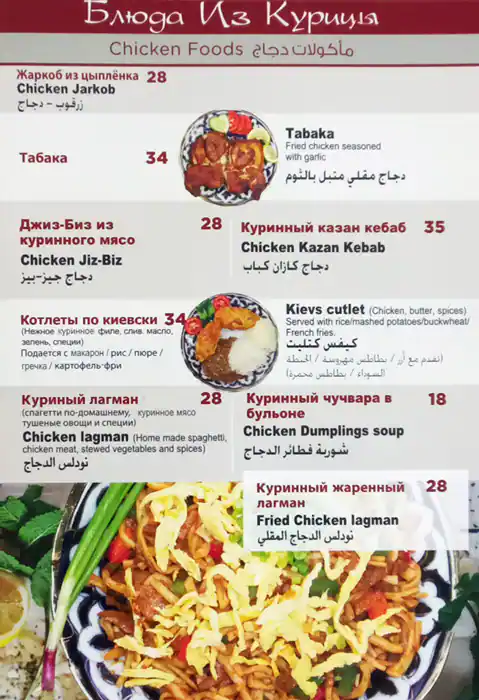 Star Uzbegim Menu in Mankhool, Dubai 