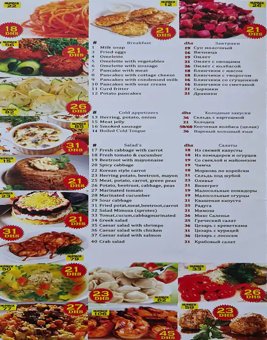 Best restaurant menu near Al Khaleej Centre Mankhool Dubai