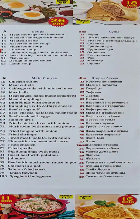 Skazka Menu in Cluster M, Jumeirah Lake Towers (JLT), Dubai 