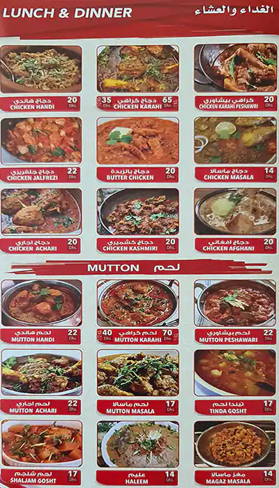 Rawalpandi Restaurant Menu in Al Nahda, Dubai 