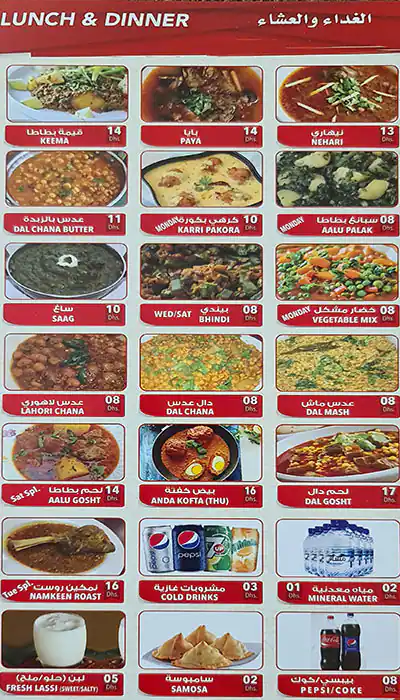 Rawalpandi Restaurant Menu in Al Nahda, Dubai 