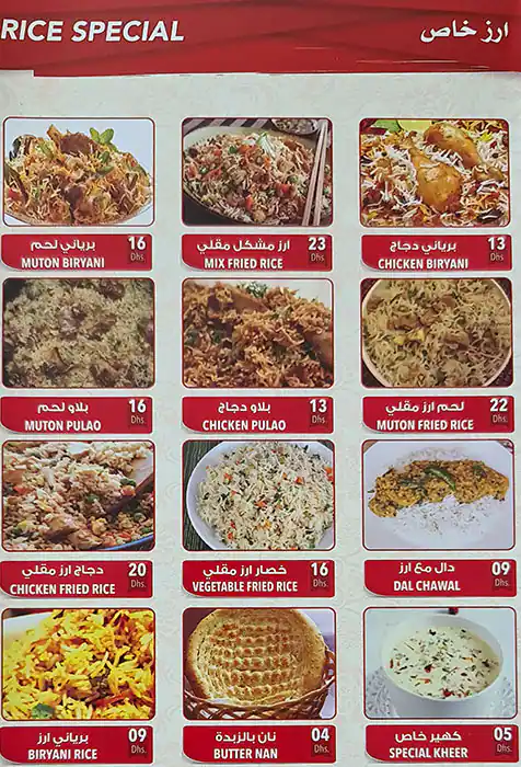 Rawalpandi Restaurant Menu in Al Nahda, Dubai 