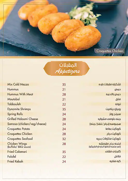 Best restaurant menu near Al Khabaisi Dubai