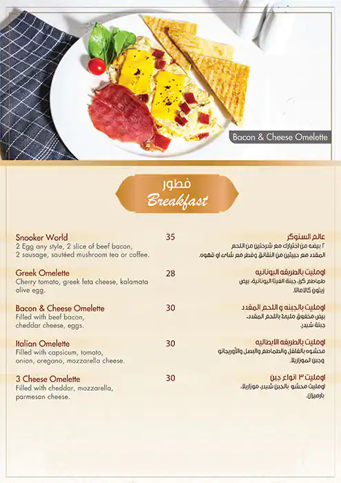 Layalina Menu in Al Khabaisi, Dubai 