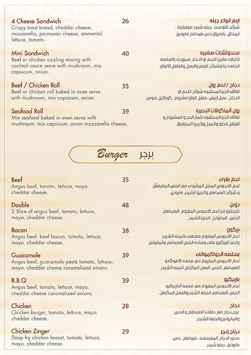 Layalina Menu in Al Khabaisi, Dubai 