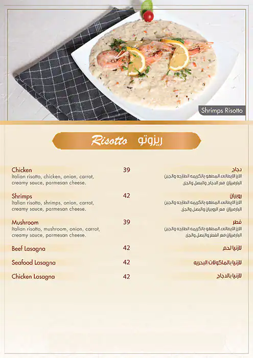 Layalina Menu in Al Khabaisi, Dubai 