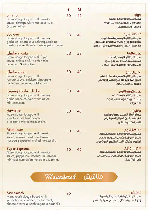 Layalina Menu in Al Khabaisi, Dubai 