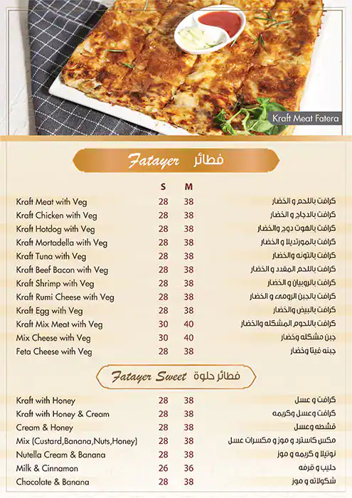 Layalina Menu in Al Khabaisi, Dubai 