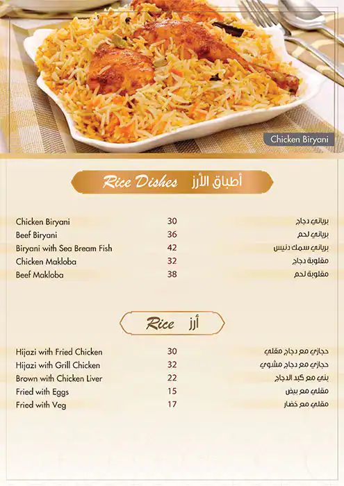 Layalina Menu in Al Khabaisi, Dubai 