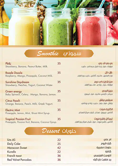 Layalina Menu in Al Khabaisi, Dubai 