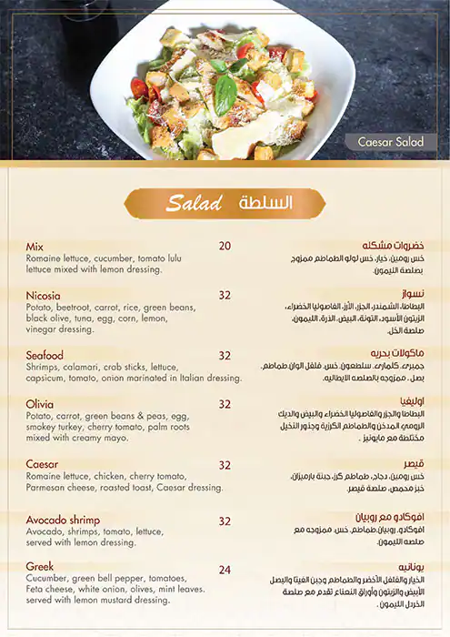 Layalina Menu in Al Khabaisi, Dubai 