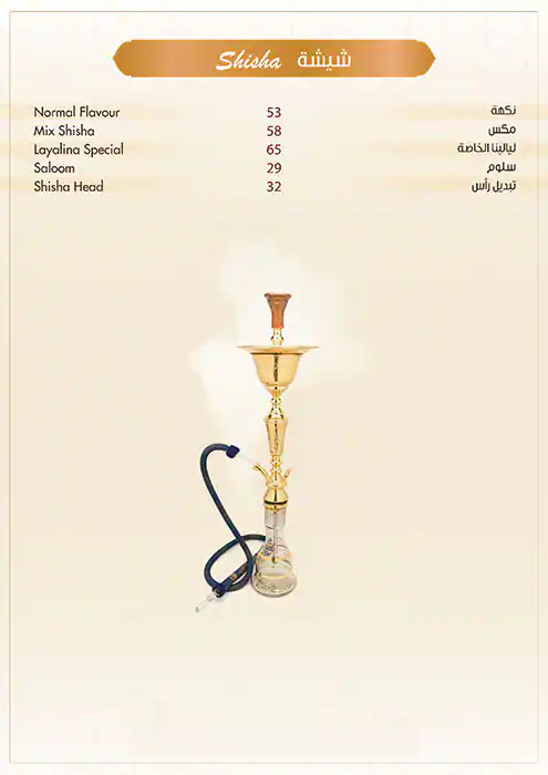 Layalina Menu in Al Khabaisi, Dubai 