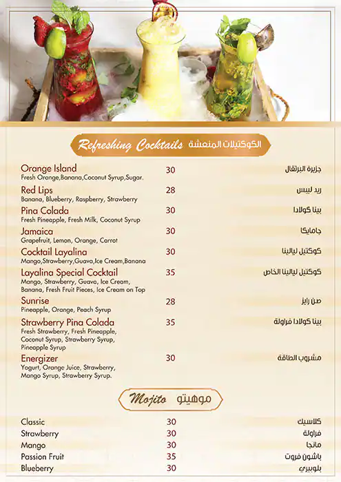 Layalina Menu in Al Khabaisi, Dubai 