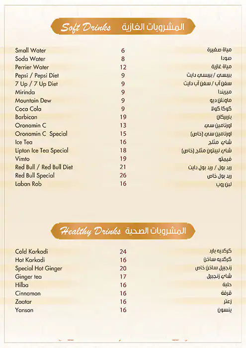 Layalina Menu in Al Khabaisi, Dubai 