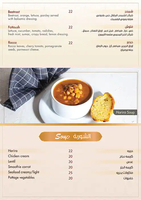 Layalina Menu in Al Khabaisi, Dubai 