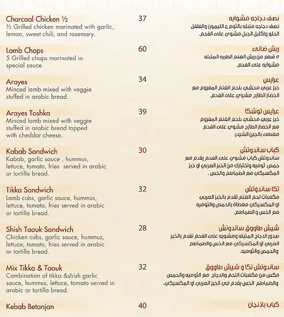 Layalina Menu in Al Khabaisi, Dubai 